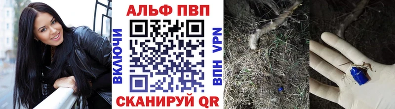 Альфа ПВП кристаллы даркнет сайт Нижняя Тура