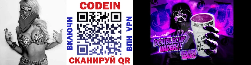 Кодеин напиток Lean (лин)  купить наркоту  Нижняя Тура 