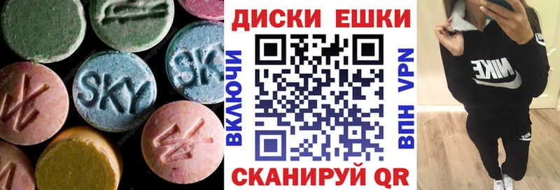 ЭКСТАЗИ 250 мг  Нижняя Тура 