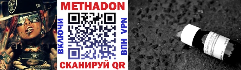 МЕТАДОН кристалл  Нижняя Тура 
